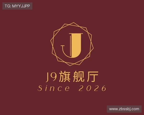 发现J9旗舰厅
